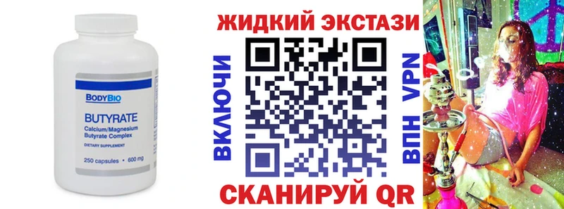 БУТИРАТ GHB  Усть-Лабинск 