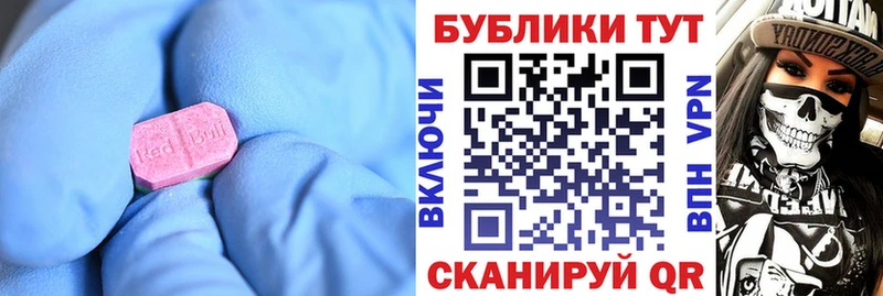 Экстази 250 мг Усть-Лабинск