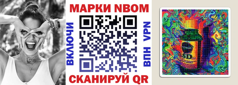 Марки N-bome 1500мкг  закладки  Усть-Лабинск 